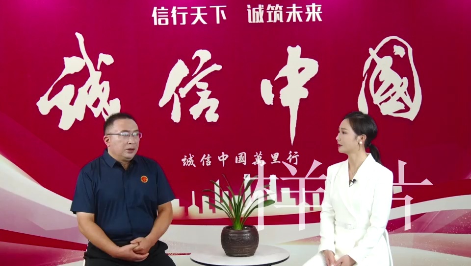信行天下，诚筑未来。诚信中国万里行。《诚信中国》正式上线啦！