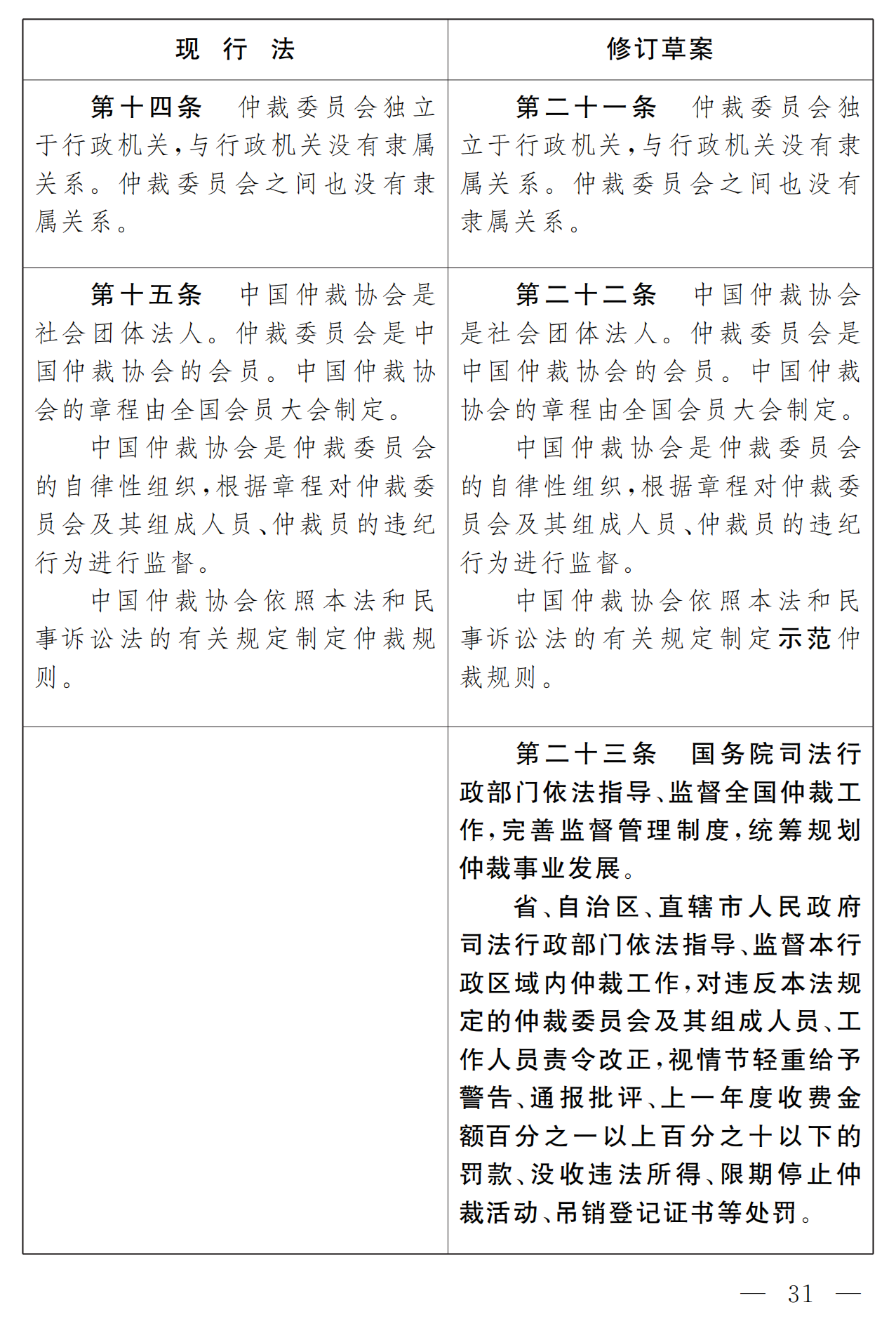 微信图片_20241206093107.png